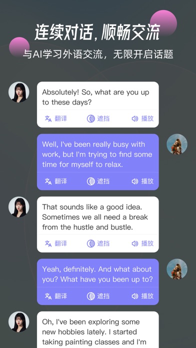 Talk_AI练口语口语训练聊天机器人