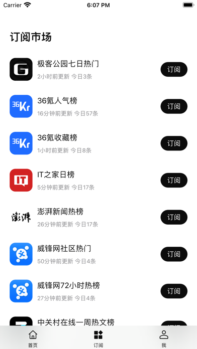 要知 - 24小时汇报全网热榜热搜头条