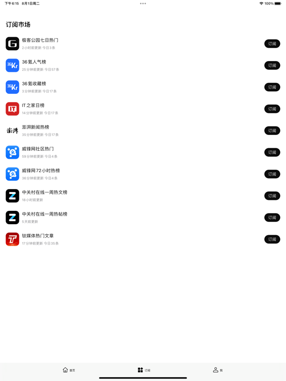 要知 - 24小时汇报全网热榜热搜头条