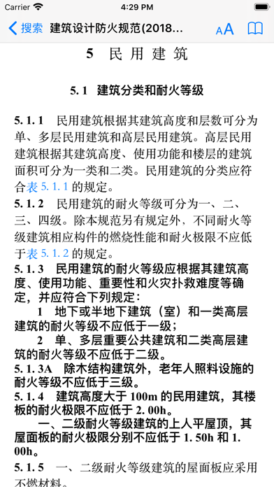 找规范-建筑设计