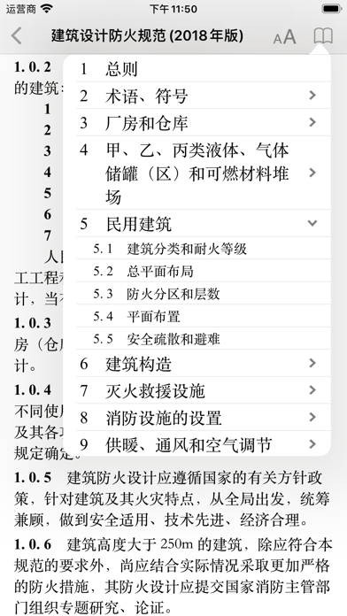 找规范-建筑设计