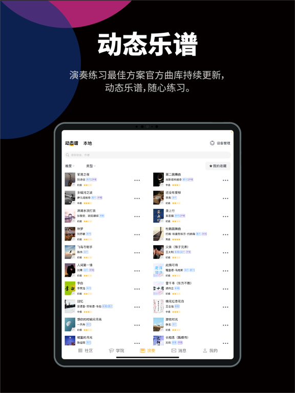 自乐班-有了乐器来这玩儿！