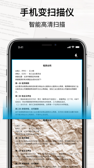 AI扫描仪 - 手机扫描、PDF扫描、护照扫描