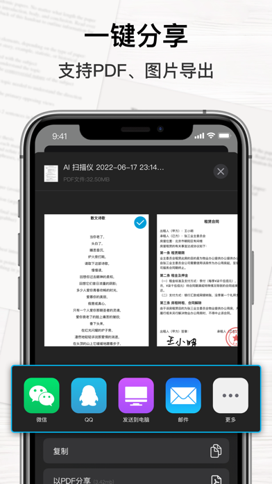 AI扫描仪 - 手机扫描、PDF扫描、护照扫描