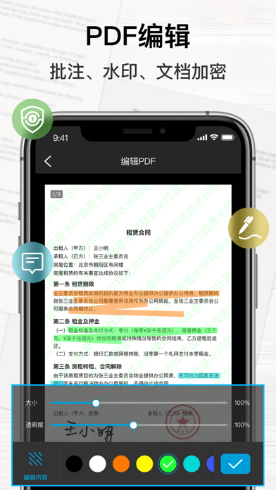 AI扫描仪 - 手机扫描、PDF扫描、护照扫描