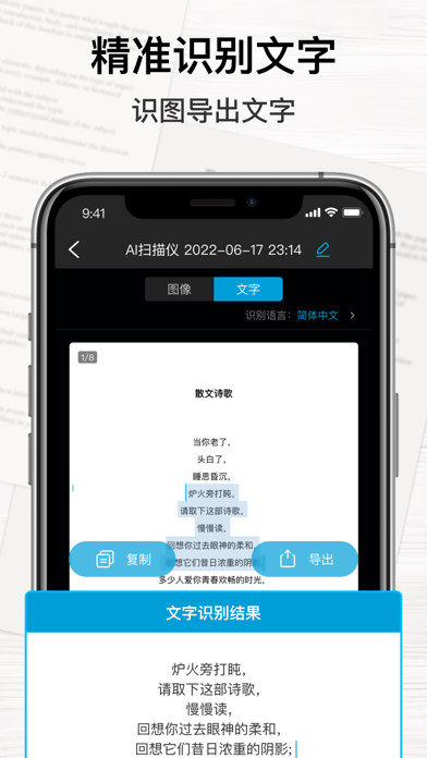 AI扫描仪 - 手机扫描、PDF扫描、护照扫描