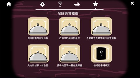 锈湖饭店下载v2.1.0 安卓版