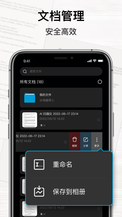 AI扫描仪 - 手机扫描、PDF扫描、护照扫描