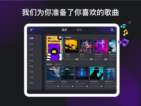 小叶子架子鼓 - InstaDrum
