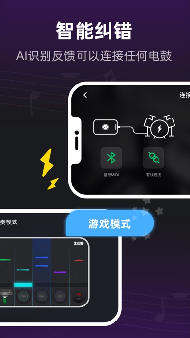 小叶子架子鼓 - InstaDrum