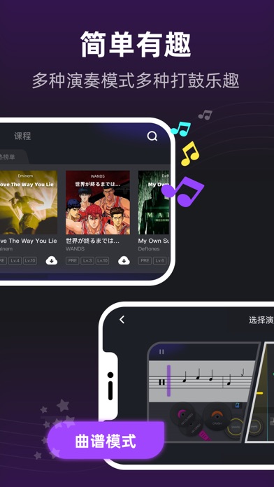 小叶子架子鼓 - InstaDrum