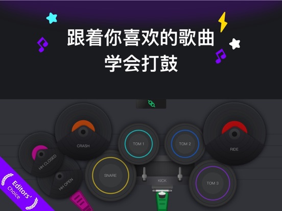 小叶子架子鼓 - InstaDrum