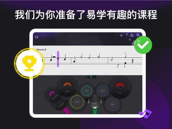 小叶子架子鼓 - InstaDrum