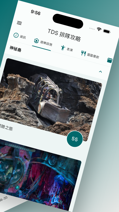 TDS 排队攻略 (非官方)