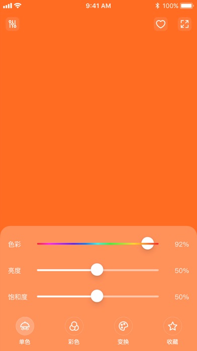 氛围灯-紫光打光补光灯