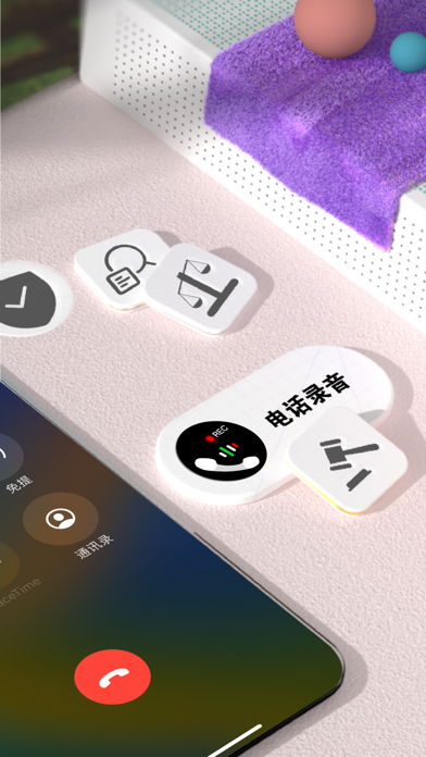 通话录音 - 手机电话录音取证软件&通话录音宝专业版