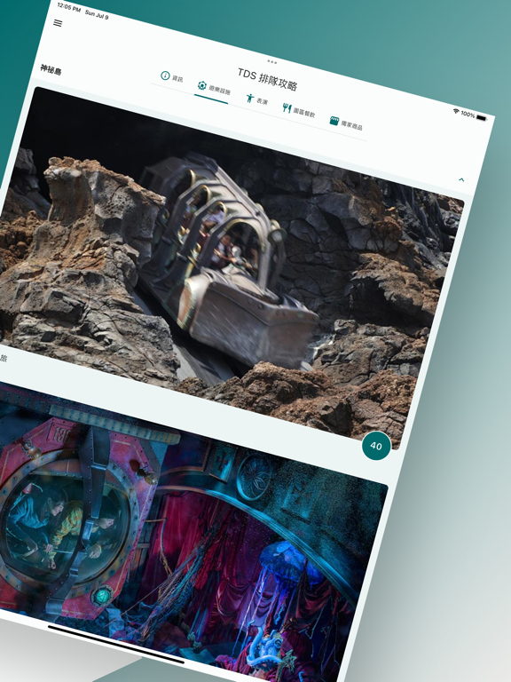 TDS 排队攻略 (非官方)