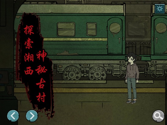 洞娘 - 密室逃脱类横版解谜游戏