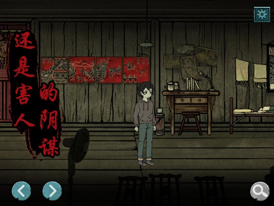 洞娘 - 密室逃脱类横版解谜游戏