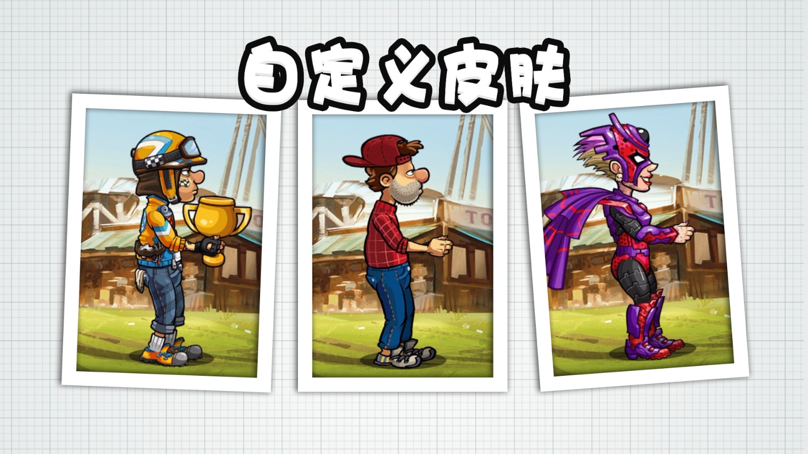 登山赛车2游戏中文版下载v1.63.1 安卓版