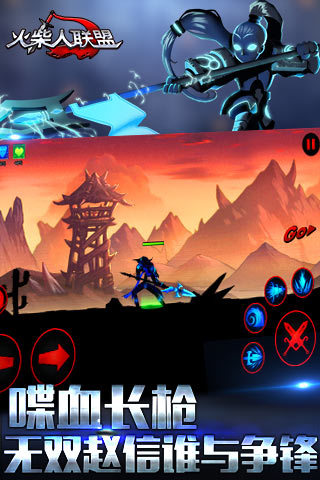 2024火柴人联盟游戏最新版下载v6.1.6 安卓官方版