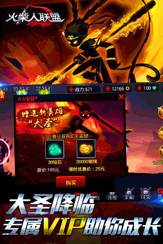 2024火柴人联盟游戏最新版下载v6.1.6 安卓官方版