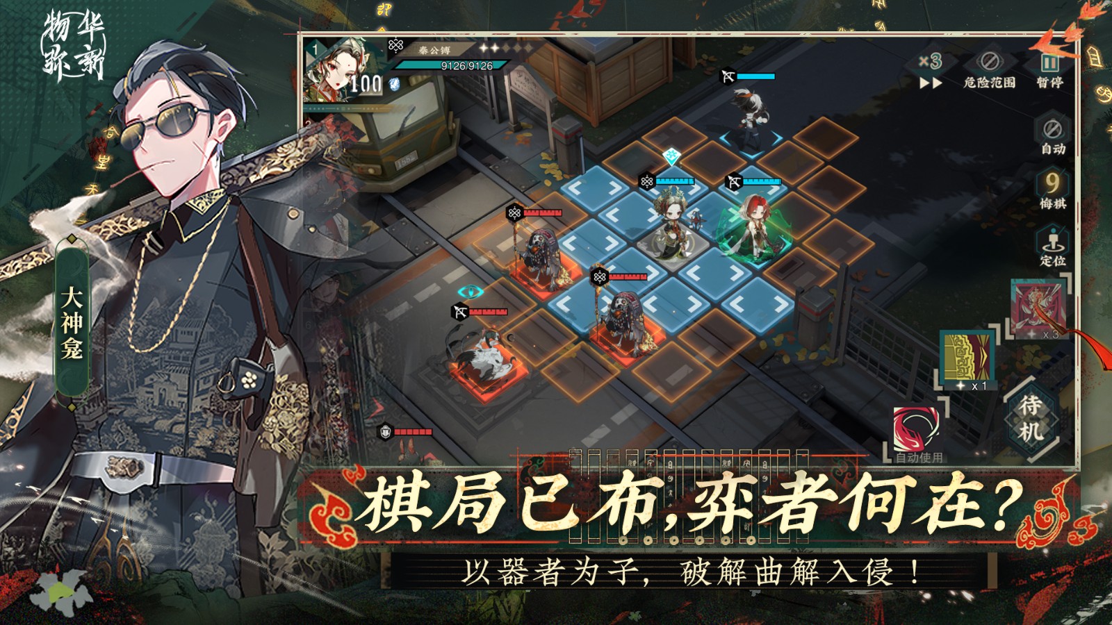 物华弥新b服下载v1.3.0 安卓版