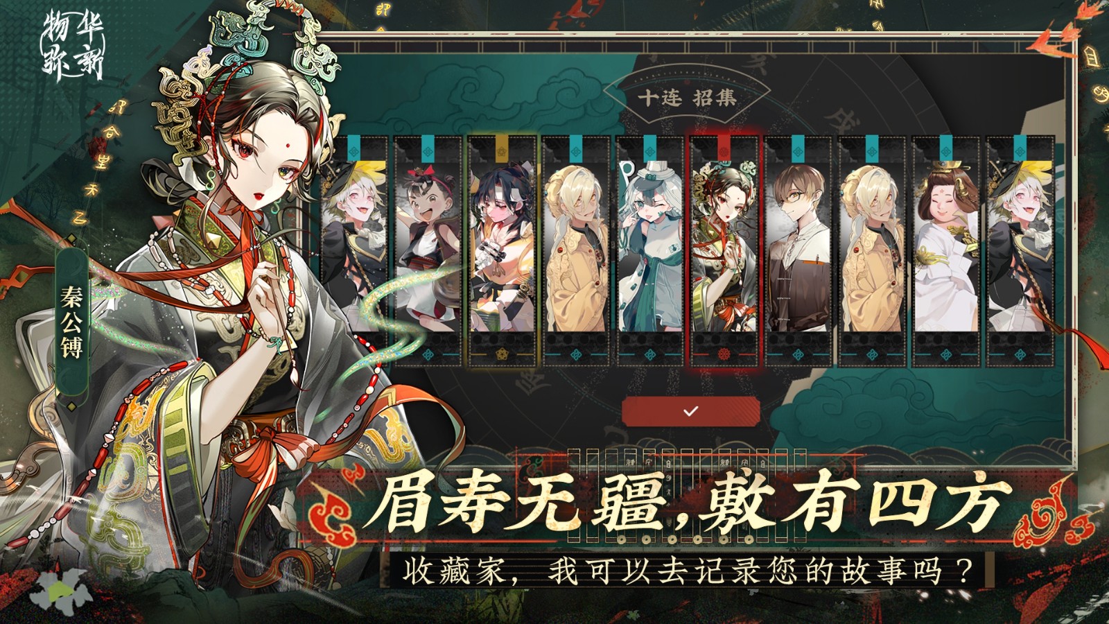 物华弥新b服下载v1.3.0 安卓版