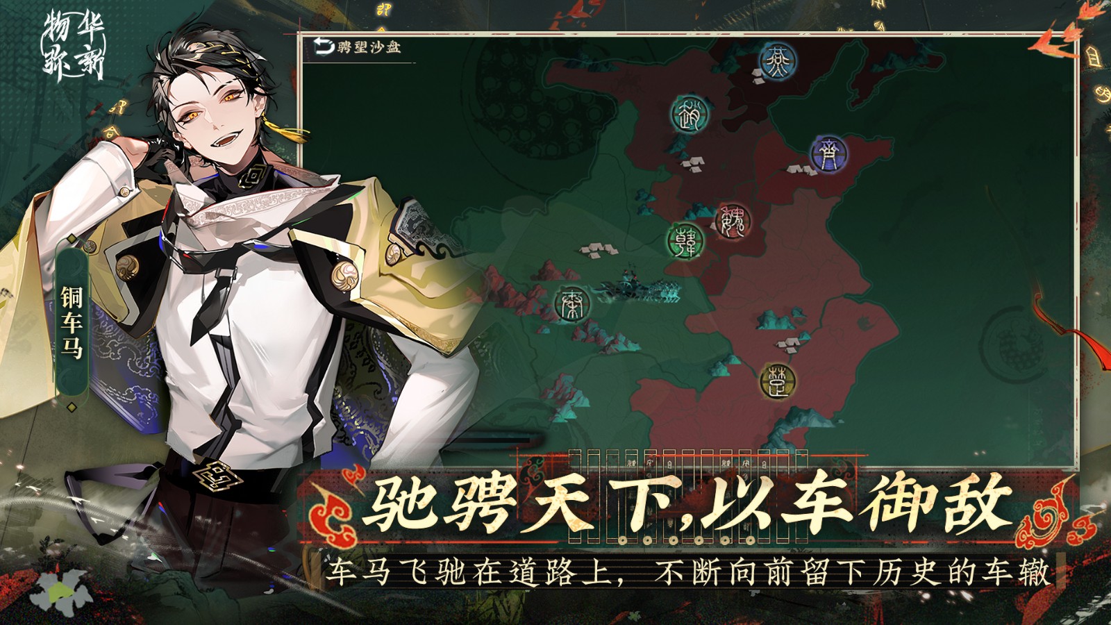 物华弥新b服下载v1.3.0 安卓版