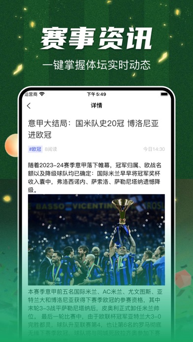 魔力体育-足球篮球数据比赛AI分析