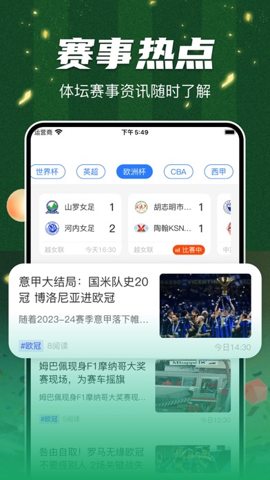 魔力体育-足球篮球数据比赛AI分析