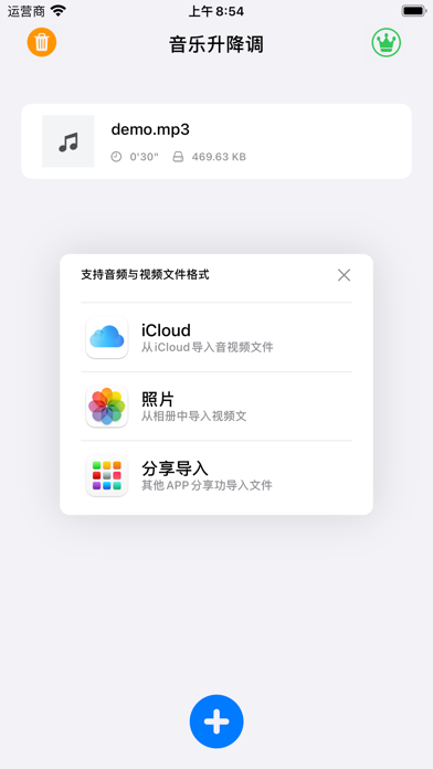 音乐升降调 - 歌曲转调变调