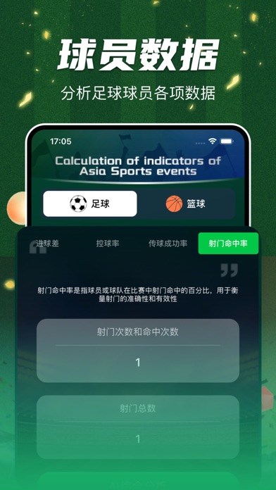 魔力体育-足球篮球数据比赛AI分析