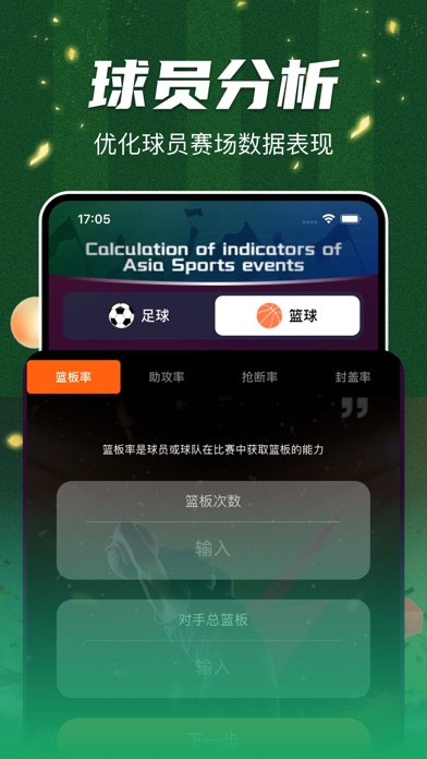 魔力体育-足球篮球数据比赛AI分析