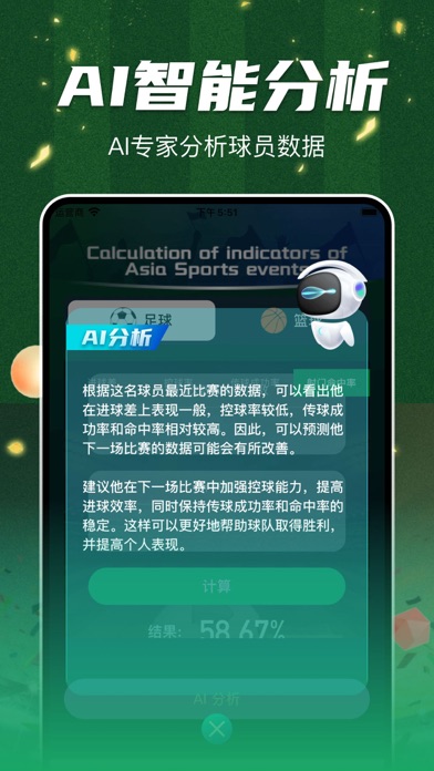 魔力体育-足球篮球数据比赛AI分析