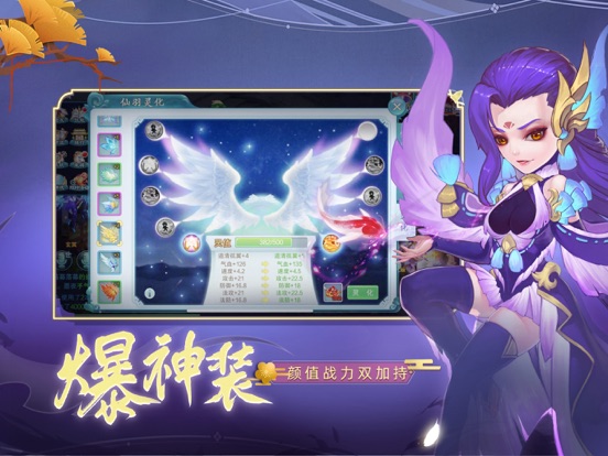 梦幻仙语-幻灵国风修仙侠回合制游戏