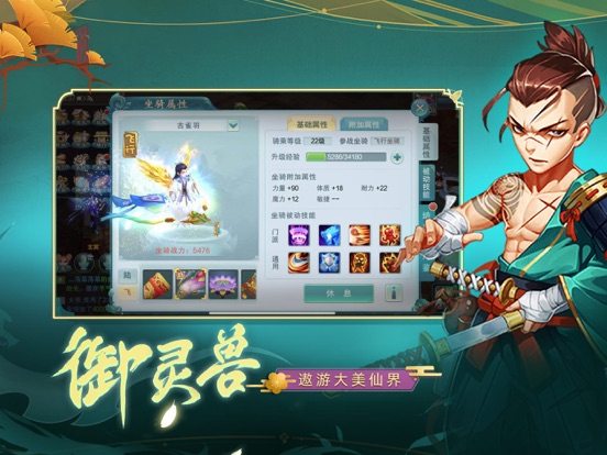 梦幻仙语-幻灵国风修仙侠回合制游戏