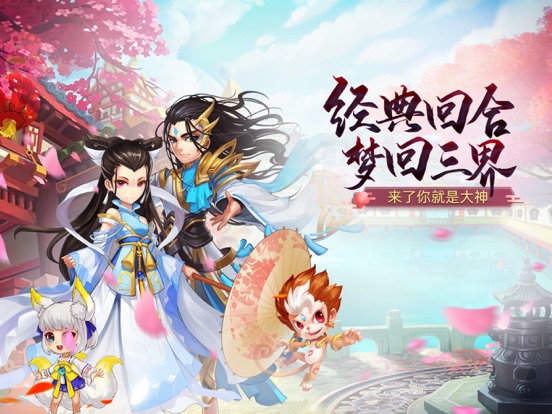 梦幻仙语-幻灵国风修仙侠回合制游戏