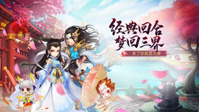 梦幻仙语-幻灵国风修仙侠回合制游戏