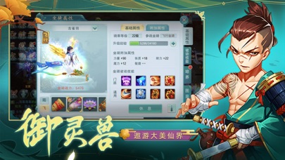 梦幻仙语-幻灵国风修仙侠回合制游戏