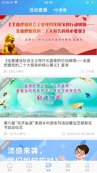 七彩盐湖