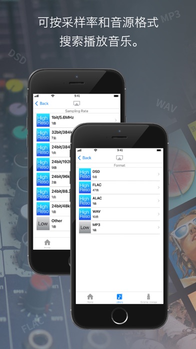 支持高分辨率播放 - 音乐播放器[NePLAYER]