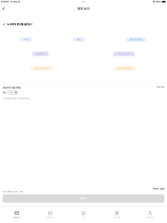 Campusletter(校园信笺)