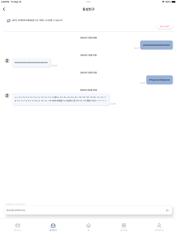 Campusletter(校园信笺)