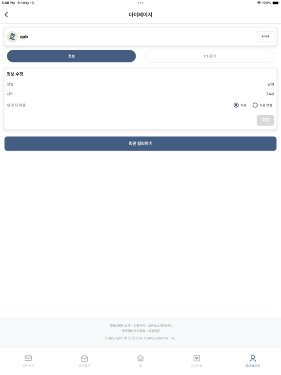 Campusletter(校园信笺)