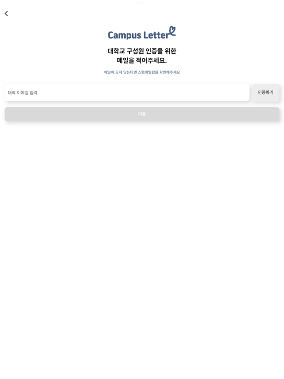 Campusletter(校园信笺)