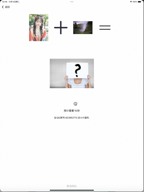 72写真-ai换脸软件变装壁纸美图秀猫轻千颜趣咔叽智能相机拍