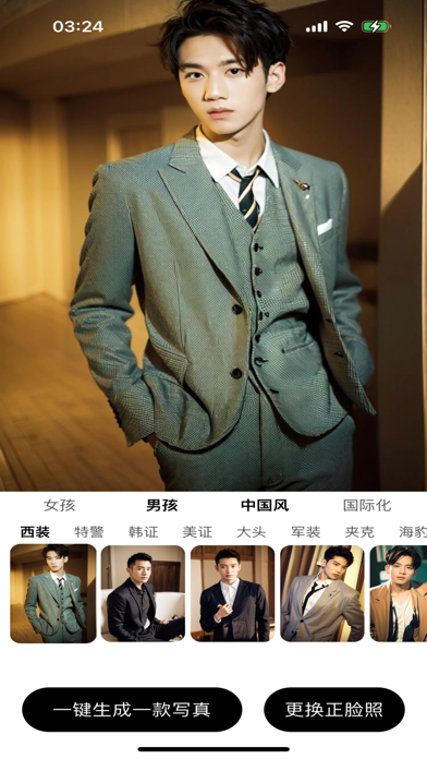 72写真-ai换脸软件变装壁纸美图秀猫轻千颜趣咔叽智能相机拍