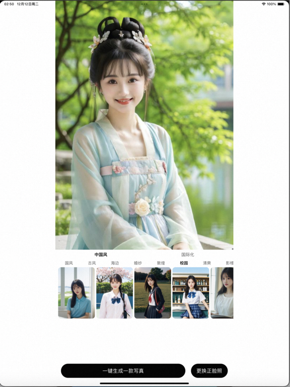 72写真-ai换脸软件变装壁纸美图秀猫轻千颜趣咔叽智能相机拍