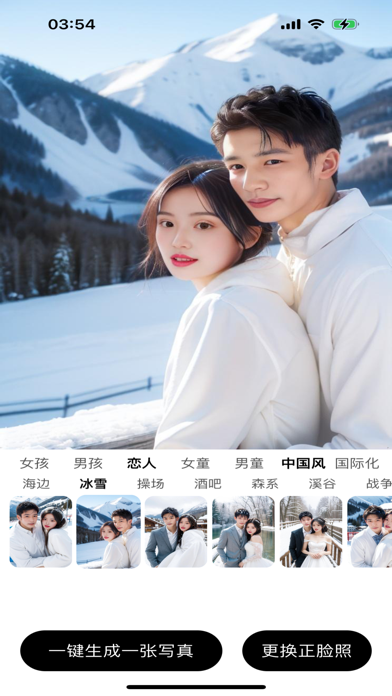 72写真-ai换脸软件变装壁纸美图秀猫轻千颜趣咔叽智能相机拍